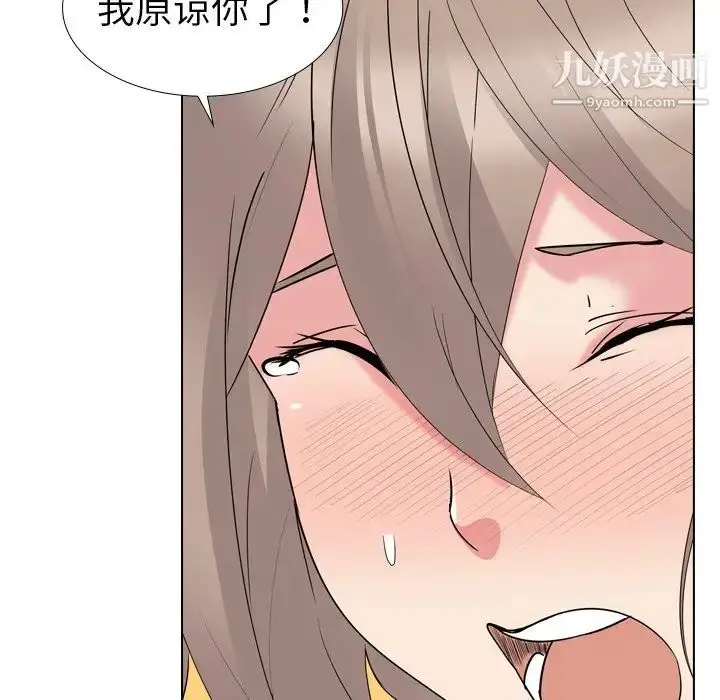 漫画《姐姐的秘密日记》第15话第139张图