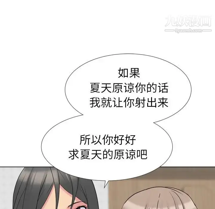 漫画《姐姐的秘密日记》第15话第18张图