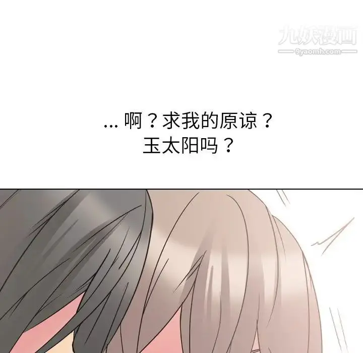 漫画《姐姐的秘密日记》第15话第20张图