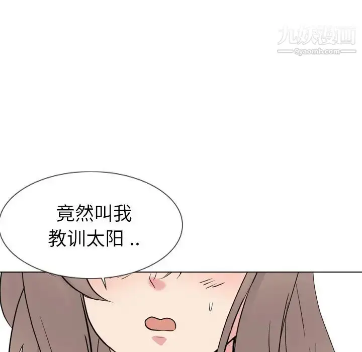 漫画《姐姐的秘密日记》第15话第29张图