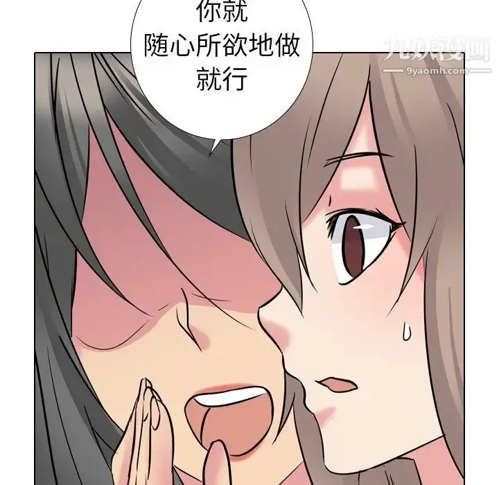 漫画《姐姐的秘密日记》第15话第31张图