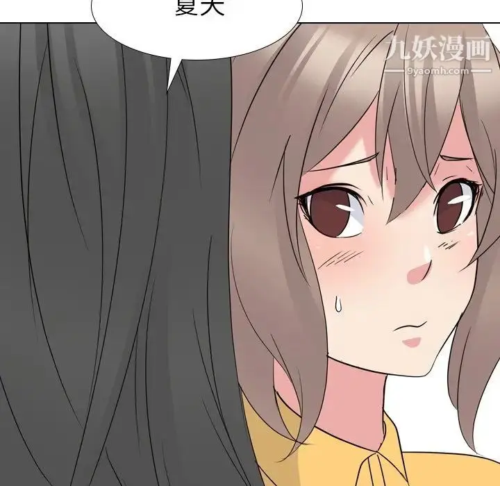漫画《姐姐的秘密日记》第15话第48张图