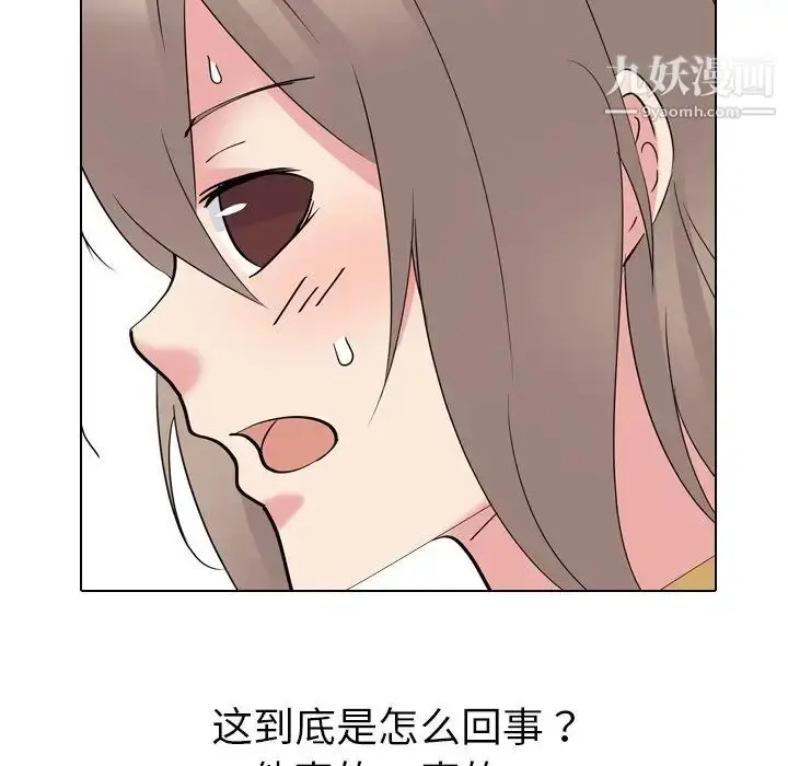漫画《姐姐的秘密日记》第15话第66张图