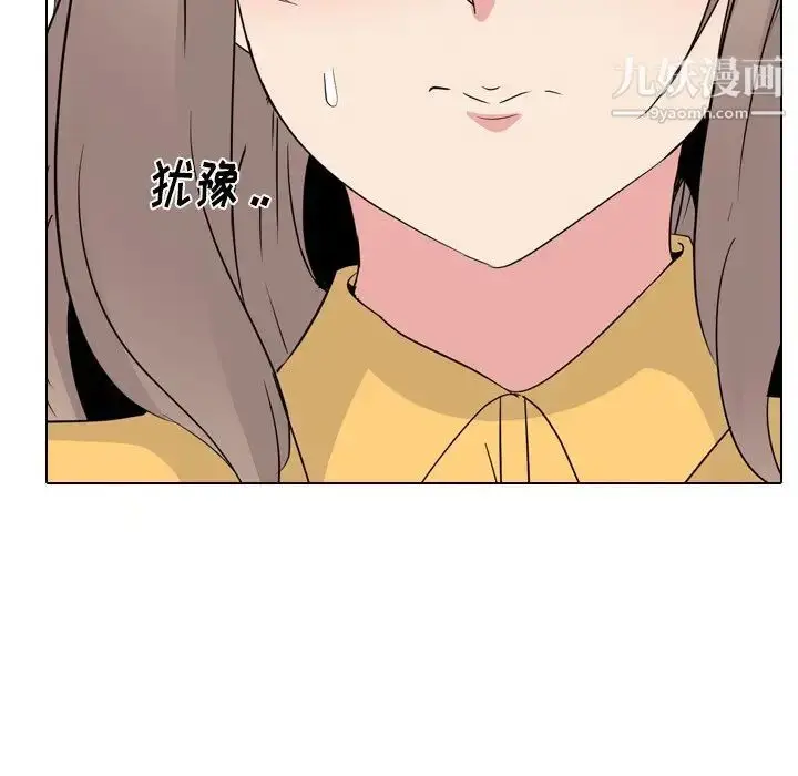 漫画《姐姐的秘密日记》第15话第70张图