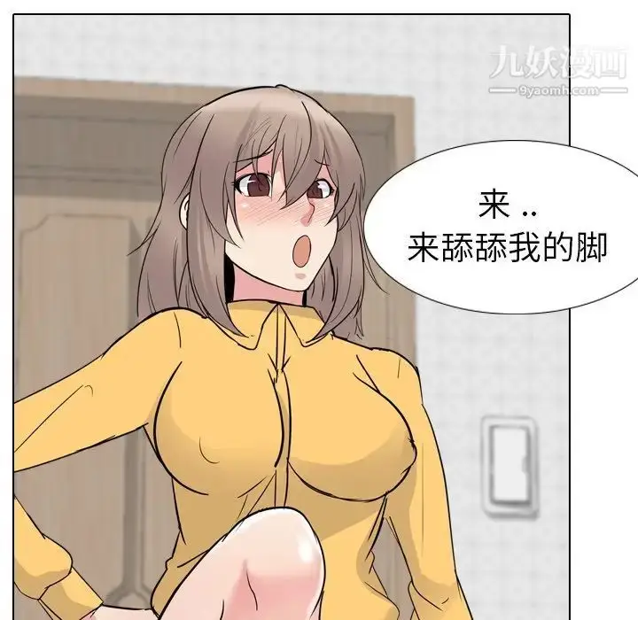 漫画《姐姐的秘密日记》第15话第71张图