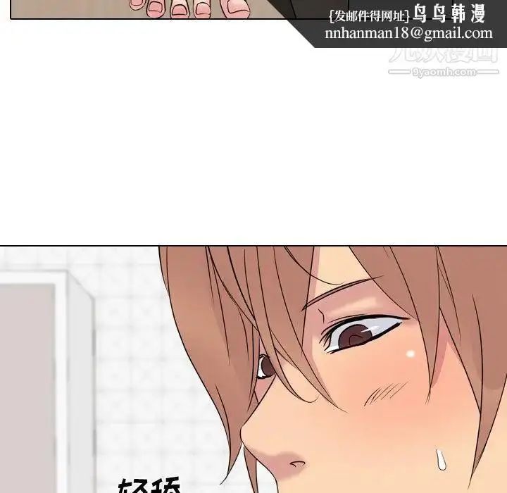 漫画《姐姐的秘密日记》第15话第73张图