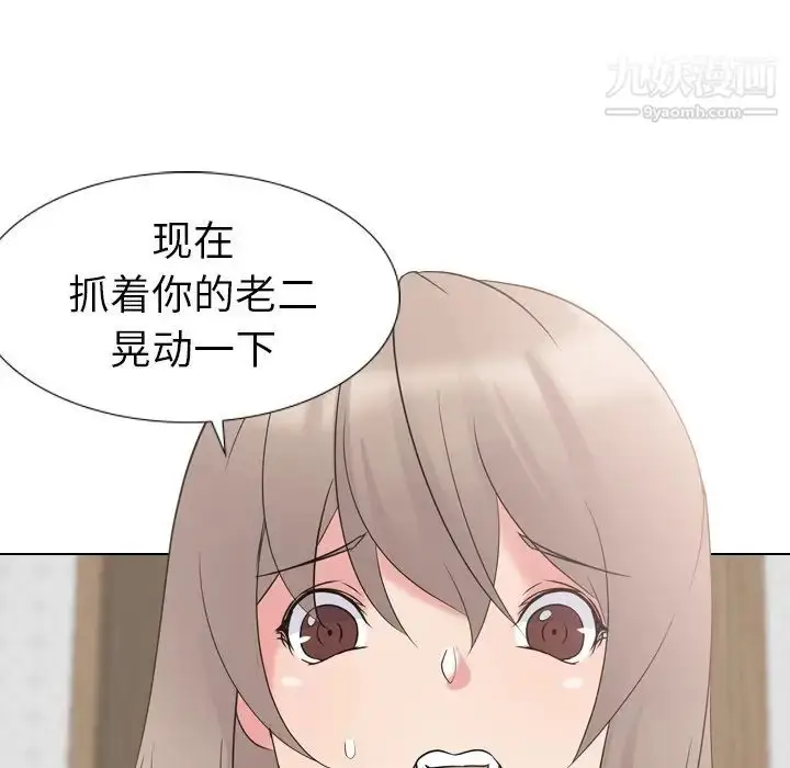 漫画《姐姐的秘密日记》第15话第81张图