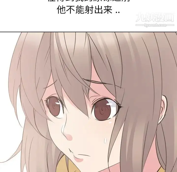 漫画《姐姐的秘密日记》第15话第93张图