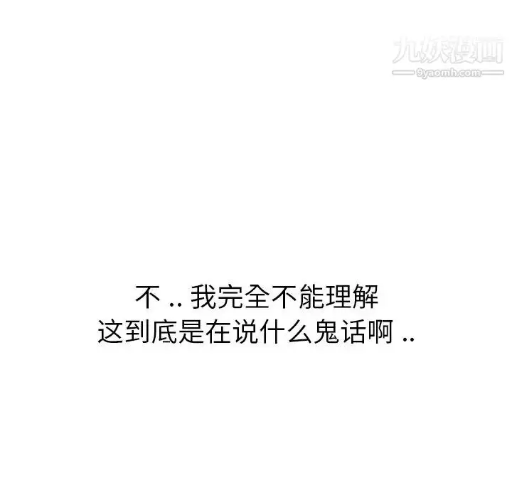 漫画《姐姐的秘密日记》第25话第101张图