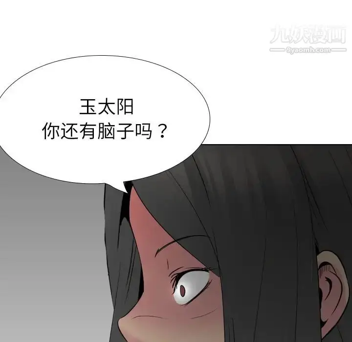 漫画《姐姐的秘密日记》第25话第125张图