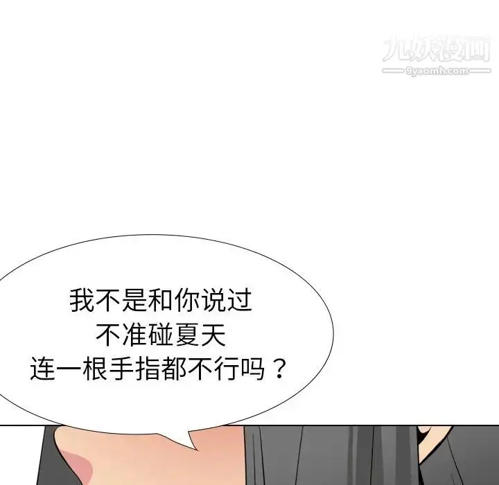 漫画《姐姐的秘密日记》第25话第130张图