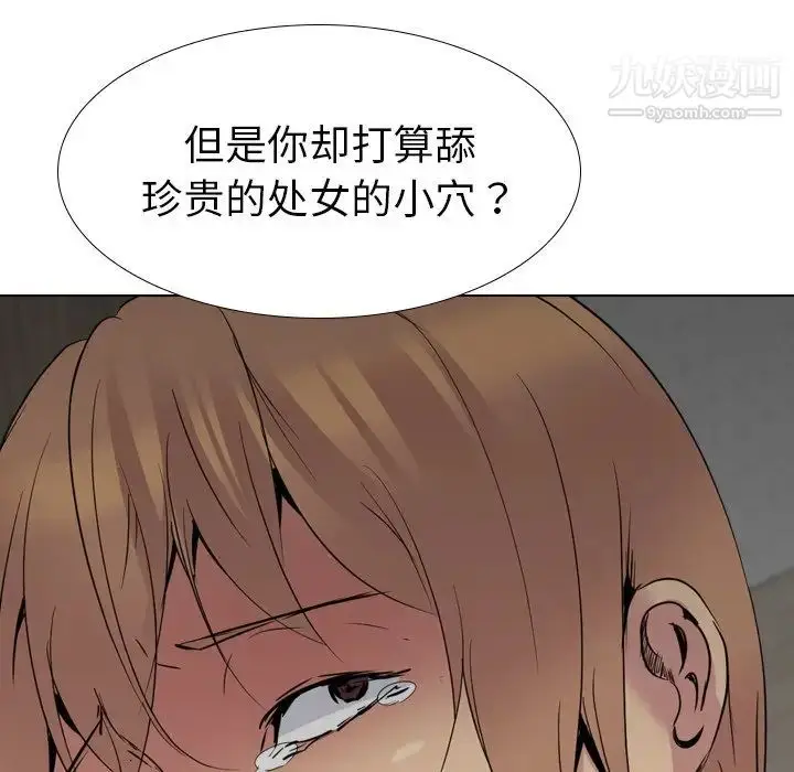 漫画《姐姐的秘密日记》第25话第134张图
