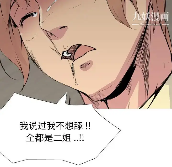 漫画《姐姐的秘密日记》第25话第135张图