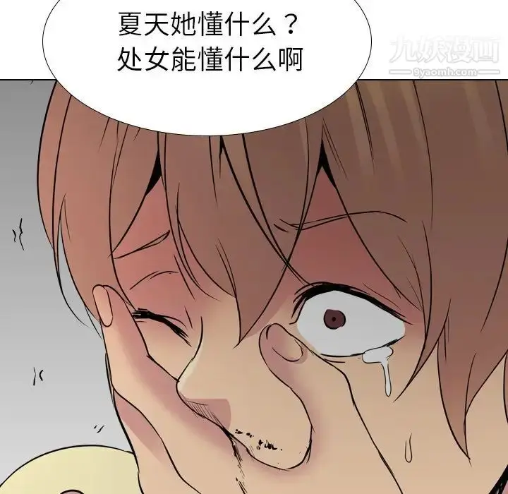 漫画《姐姐的秘密日记》第25话第141张图