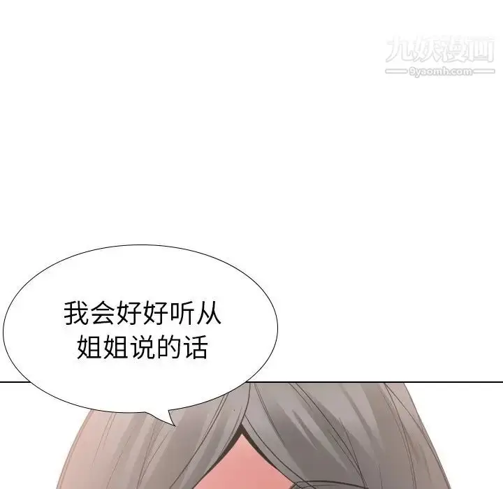 漫画《姐姐的秘密日记》第25话第176张图