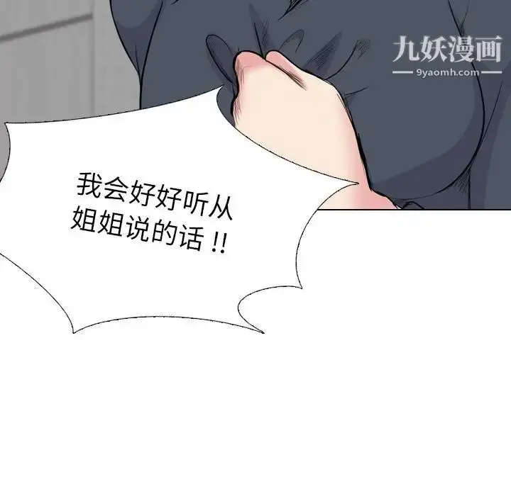 漫画《姐姐的秘密日记》第25话第181张图
