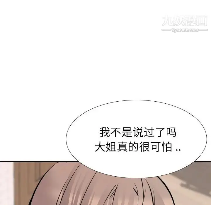 漫画《姐姐的秘密日记》第25话第203张图