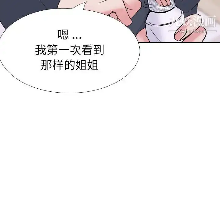 漫画《姐姐的秘密日记》第25话第205张图