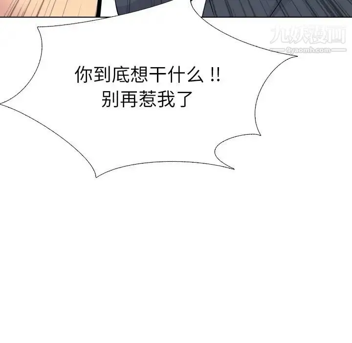 漫画《姐姐的秘密日记》第25话第218张图
