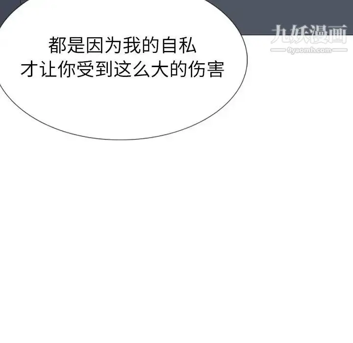 漫画《姐姐的秘密日记》第25话第222张图