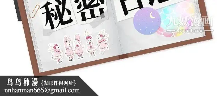 漫画《姐姐的秘密日记》第25话第226张图