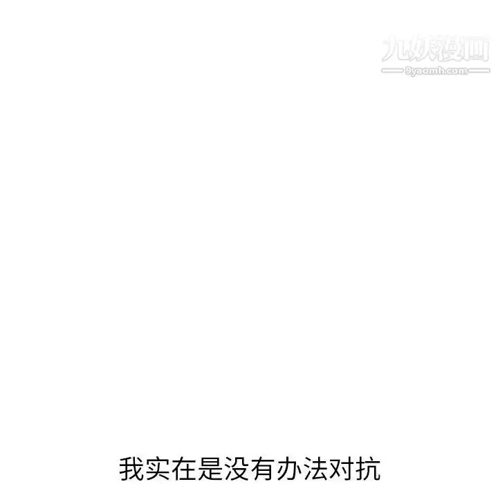 漫画《姐姐的秘密日记》第25话第34张图