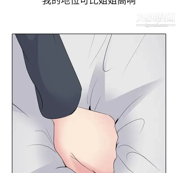 漫画《姐姐的秘密日记》第25话第39张图