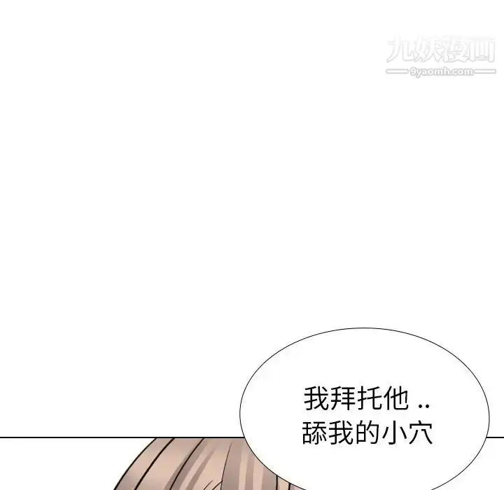 漫画《姐姐的秘密日记》第25话第60张图