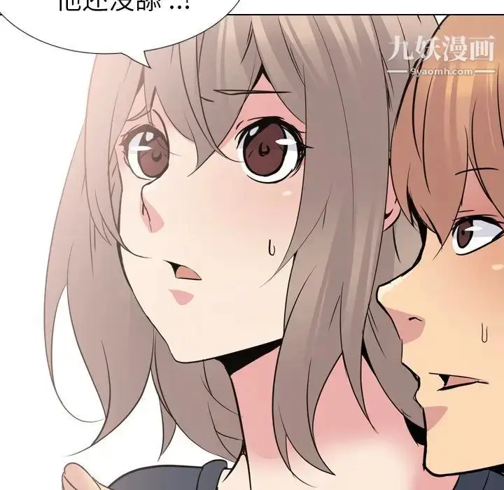漫画《姐姐的秘密日记》第25话第73张图