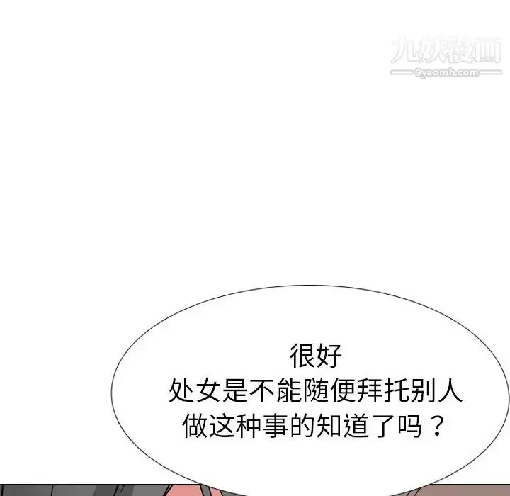 漫画《姐姐的秘密日记》第25话第78张图