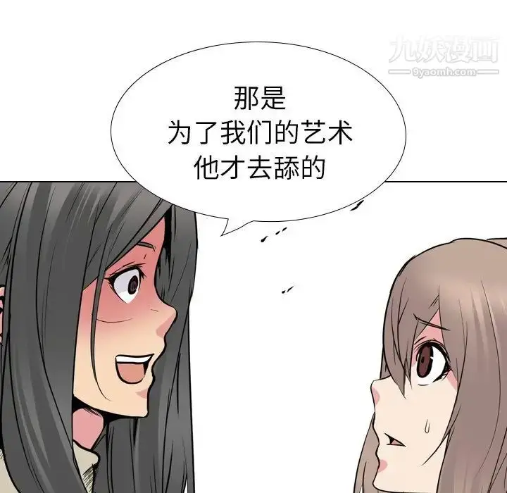 漫画《姐姐的秘密日记》第25话第91张图
