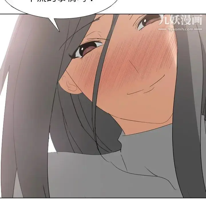 漫画《姐姐的秘密日记》第8话第10张图