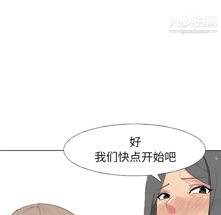 漫画《姐姐的秘密日记》第8话第100张图