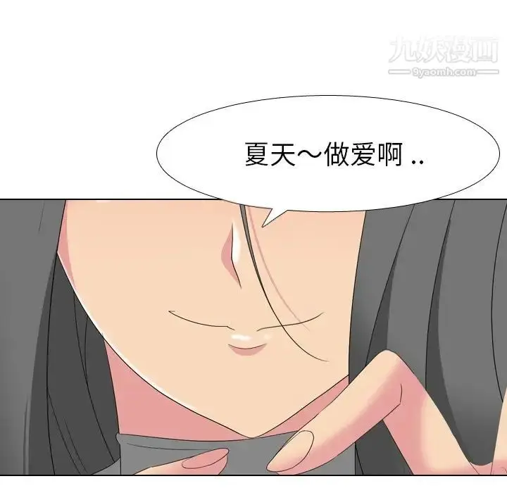 漫画《姐姐的秘密日记》第8话第13张图