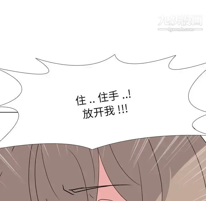 漫画《姐姐的秘密日记》第8话第142张图