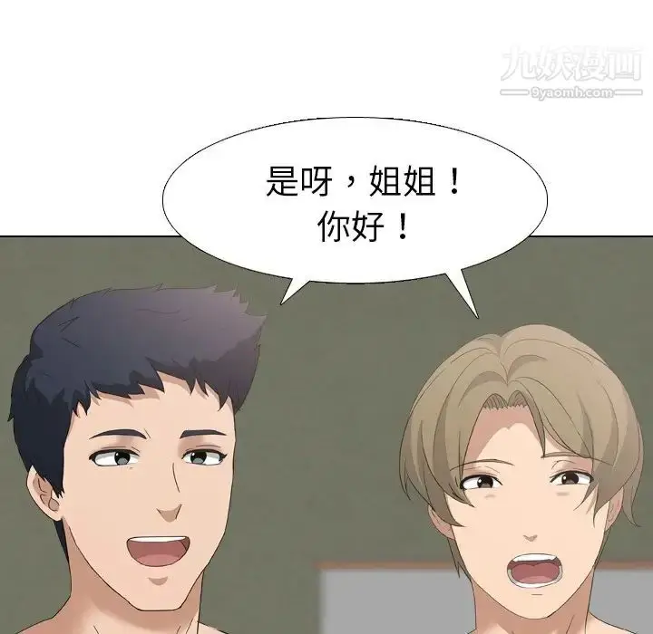 漫画《姐姐的秘密日记》第8话第40张图