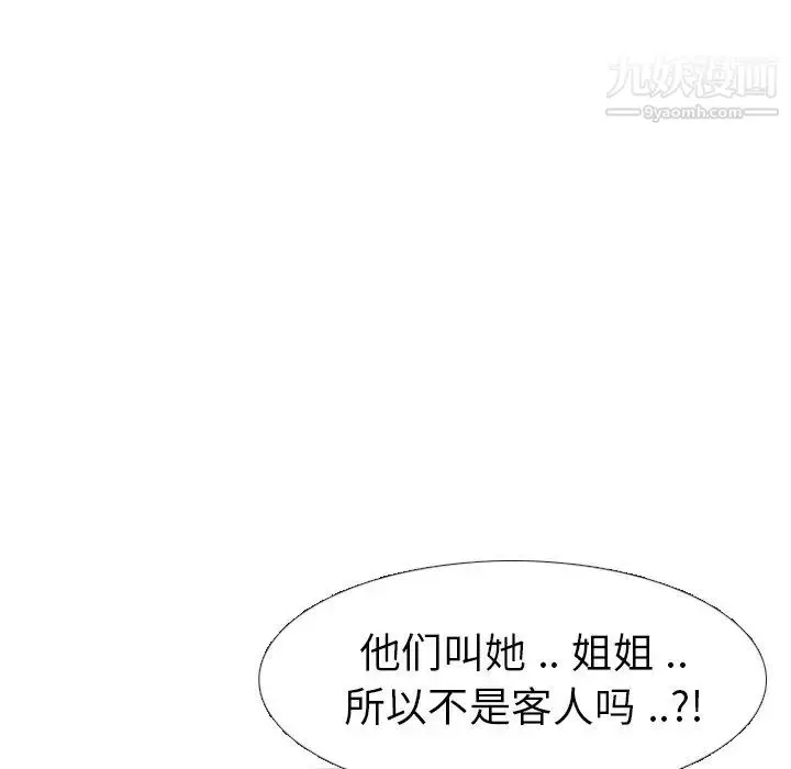 漫画《姐姐的秘密日记》第8话第57张图