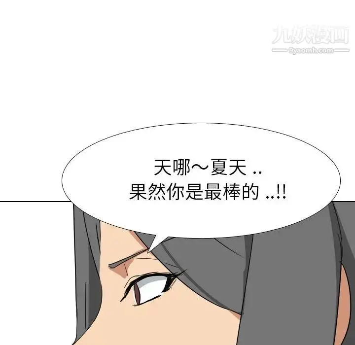 漫画《姐姐的秘密日记》第8话第69张图