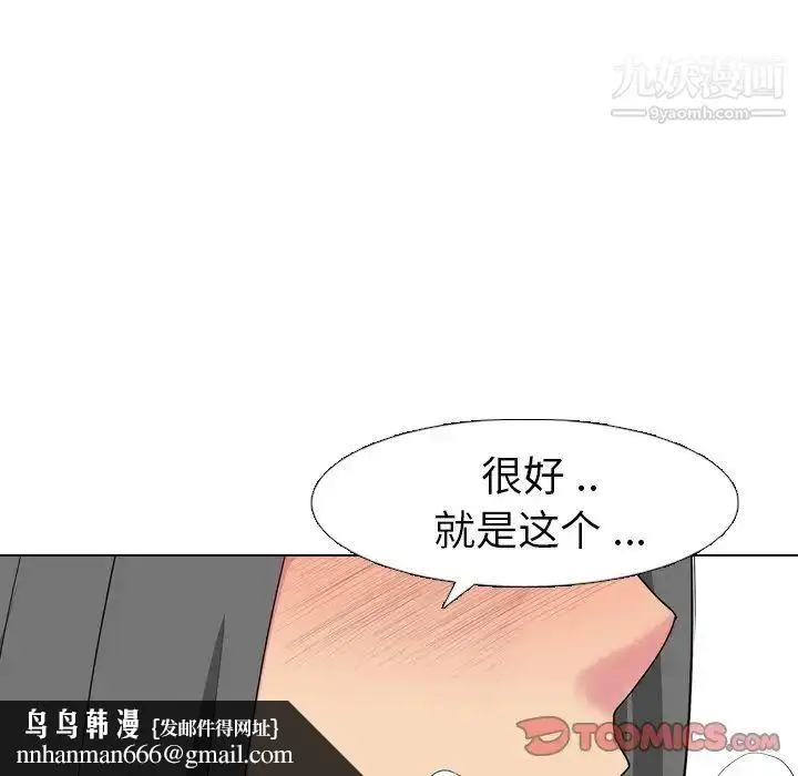漫画《姐姐的秘密日记》第8话第75张图