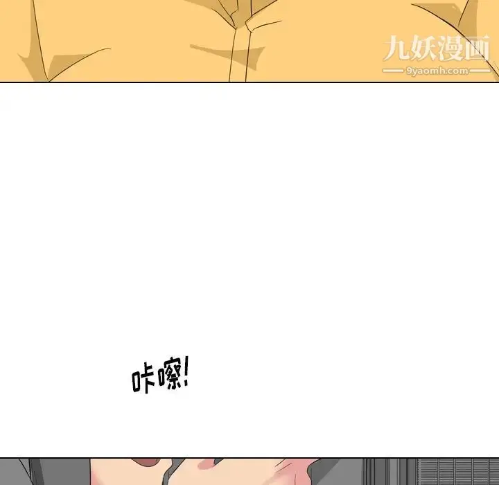 漫画《姐姐的秘密日记》第8话第85张图