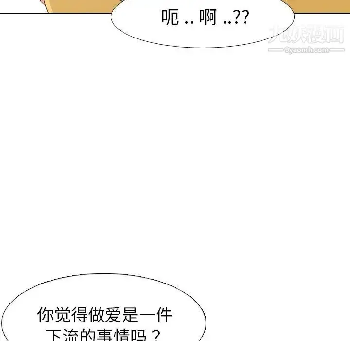 漫画《姐姐的秘密日记》第8话第9张图