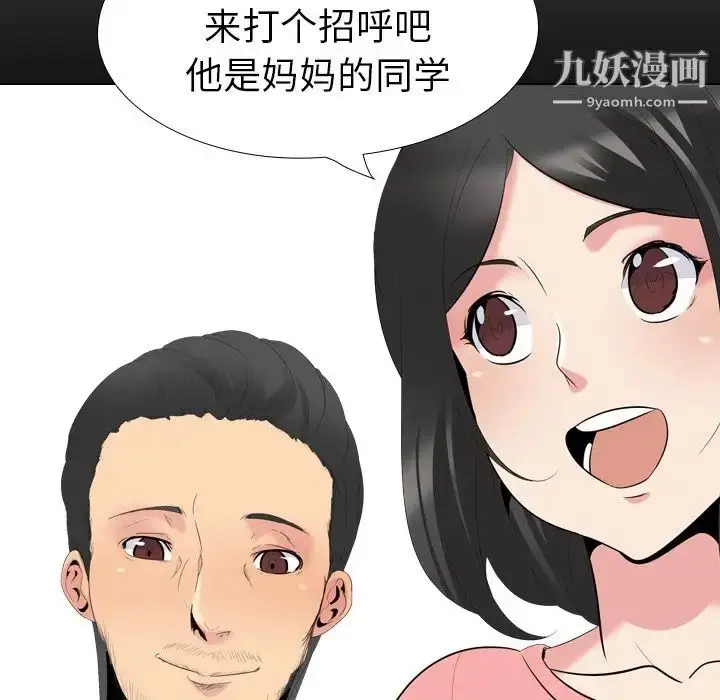 漫画《姐姐的秘密日记》第27话第13张图