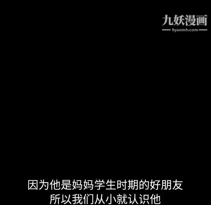 漫画《姐姐的秘密日记》第27话第15张图