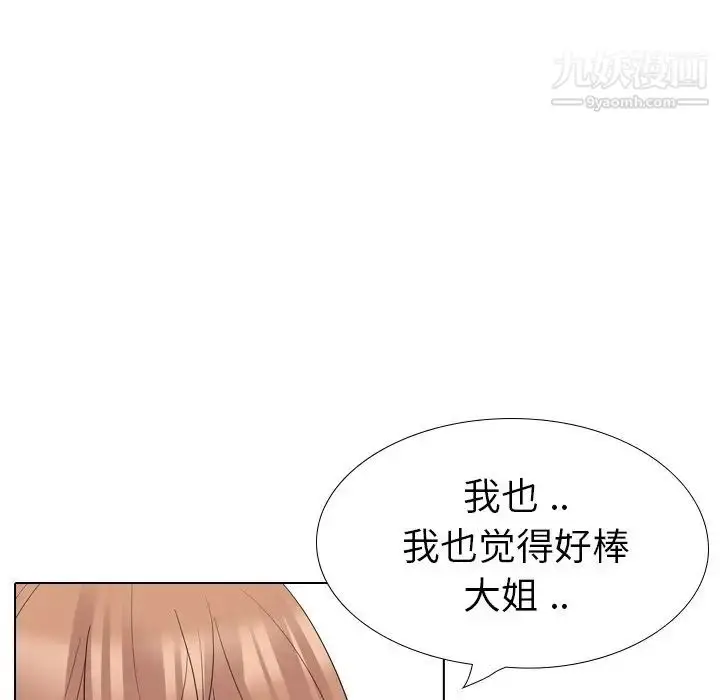 漫画《姐姐的秘密日记》第27话第154张图