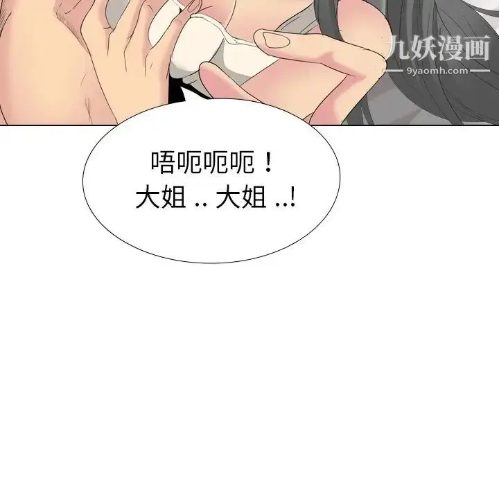 漫画《姐姐的秘密日记》第27话第193张图