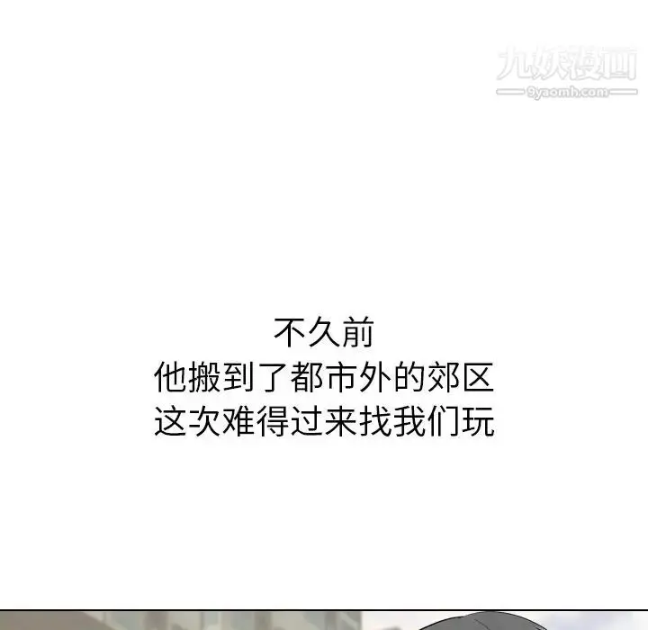 漫画《姐姐的秘密日记》第27话第20张图