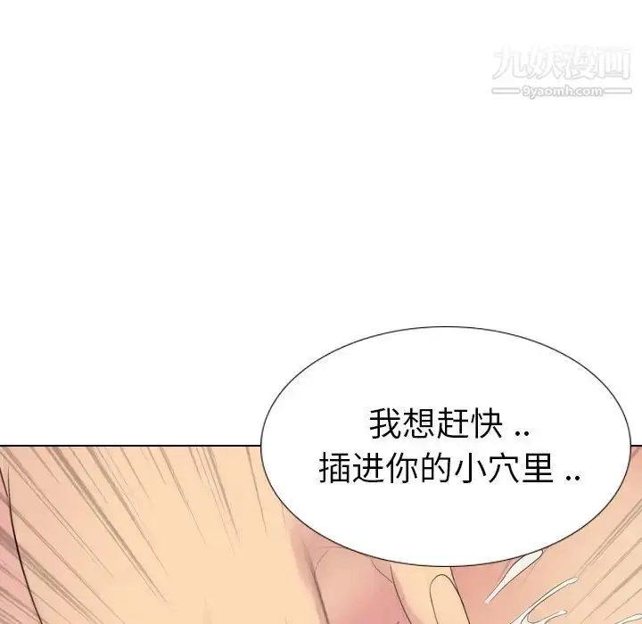 漫画《姐姐的秘密日记》第27话第213张图
