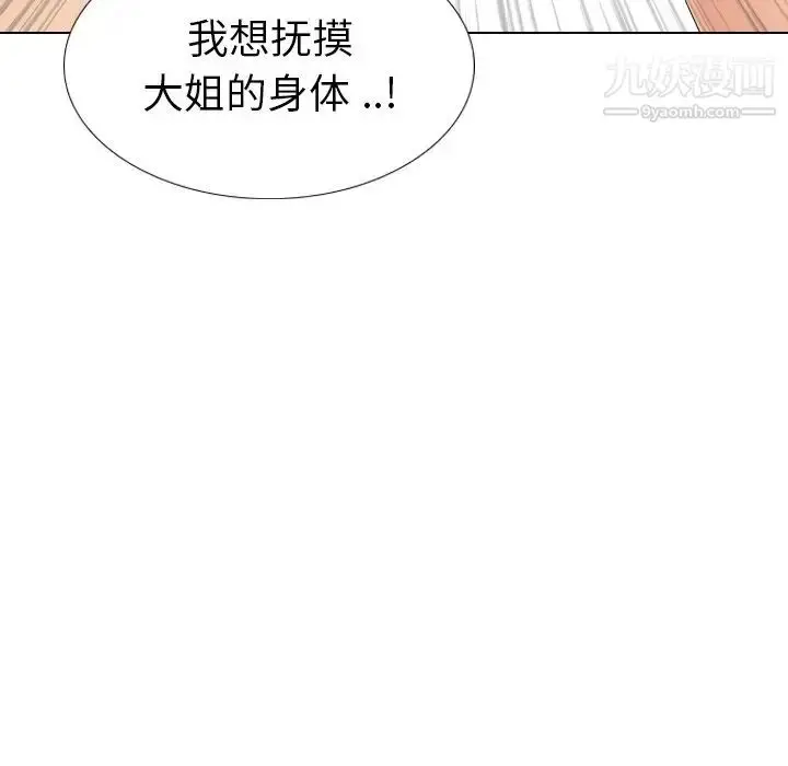 漫画《姐姐的秘密日记》第27话第215张图