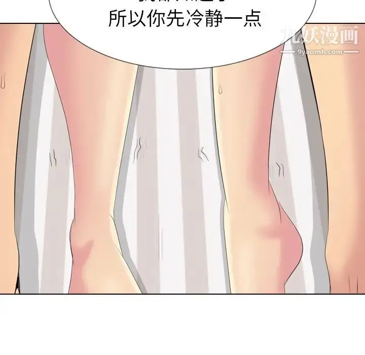 漫画《姐姐的秘密日记》第27话第218张图