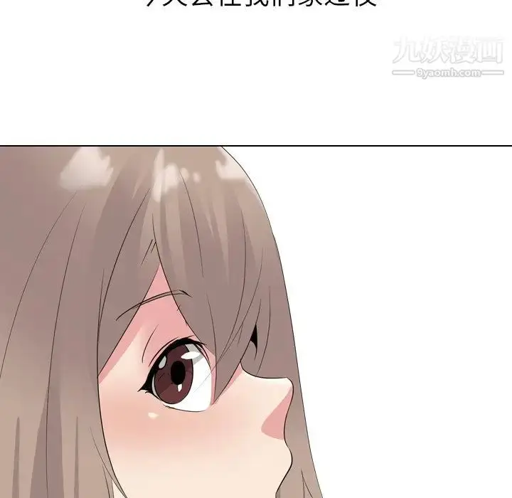 漫画《姐姐的秘密日记》第27话第24张图